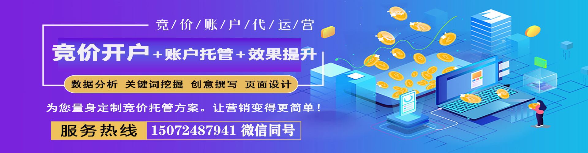 昂仁sem竞价员